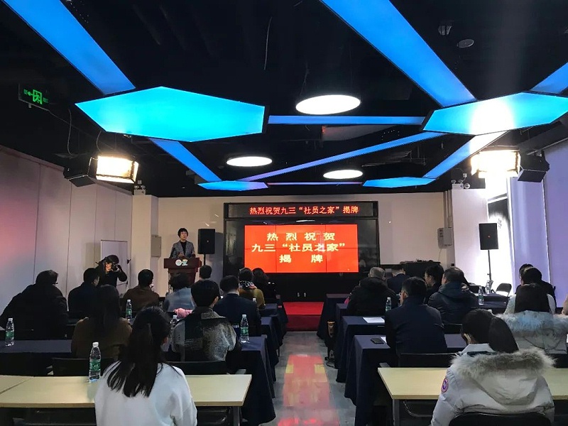 会议现场使用草莓视频APP下载污PRS草莓视频网站设备作为扩声