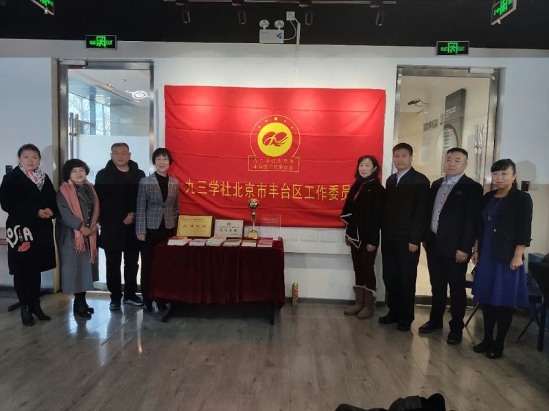喜讯|ZOBO草莓视频APP下载污正式成为九三学社“社员之家”，并成功举行揭牌仪式
