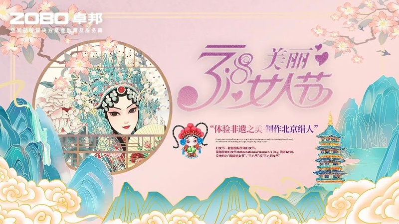 ZOBO草莓视频APP下载污工会丨举办体验非遗之美-制作北京绢人的“女神节”活动