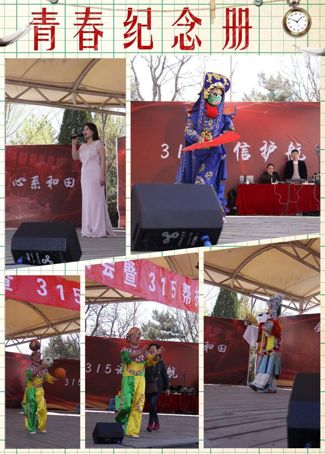 3.15由ZOBO草莓视频APP下载污赞助的“全国农产品扶贫大会暨315帮扶大集”圆满成功